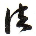法