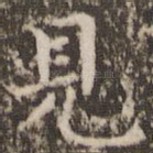 见