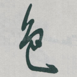 色