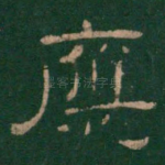 应