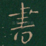 书