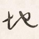 地