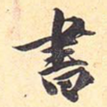 书