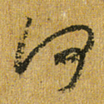 何