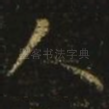 人