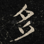 多