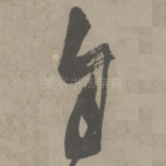 自