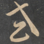 或