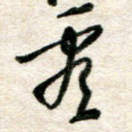看