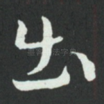 出