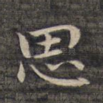 思