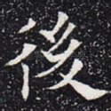 后