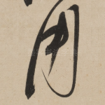 用