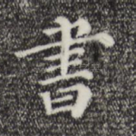 书