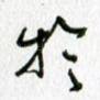 于