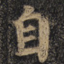 自