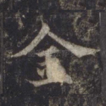 金