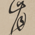 肯