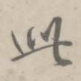 此