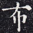 布
