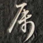 属
