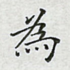 为