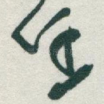 任