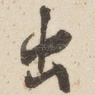 出