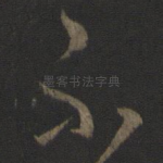 不