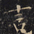 言