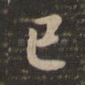 已