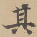 其