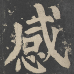 感