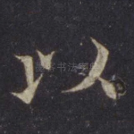 以