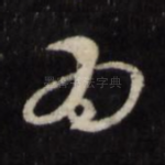 为