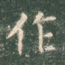作