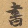 書