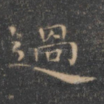 过