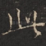 此