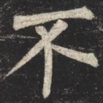 不
