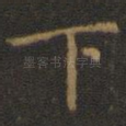 下