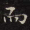 而
