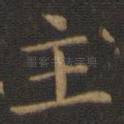 主