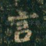 言