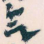 气