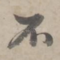 不
