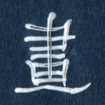 画