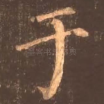 于