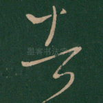 者