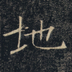 地
